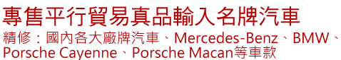 正銓汽車-img