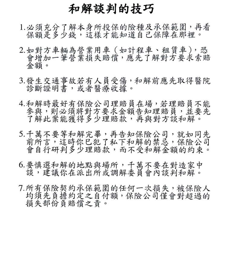 正銓汽車-title